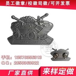 供应金属腐蚀冲压徽章 电镀各种材质胸章 可来图定制,供应金属腐蚀冲压徽章 电镀各种材质胸章 可来图定制生产厂家,供应金属腐蚀冲压徽章 电镀各种材质胸章 可来图定制价格
