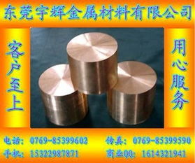 东莞市长安宇辉金属材料销售部